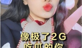 娱乐吃瓜酱你是我的女儿,揭秘“我是你的女儿”背后的感人故事