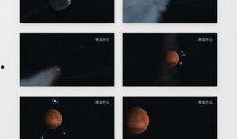 星球轨道爆料视频播放,独家视频带你领略宇宙奥秘