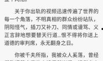 狗仔卓伟爆料鹿晗视频,鹿晗私密视频引发热议