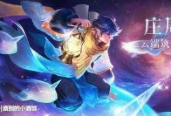 王者皮肤爆料最新庄周,庄周全新皮肤惊艳亮相