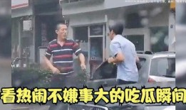 不嫌事吃瓜视频免费观看,揭秘热门视频背后的精彩故事