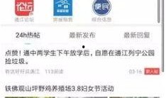 通江县最新爆料新闻直播,直播揭秘惊人事件，真相令人震惊！