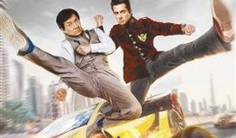 功夫瑜伽在线观看雅酷