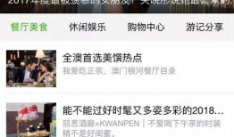 爆料澳门网红是谁呀视频