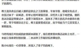 周五娱乐爆料,明星幕后故事大揭秘！