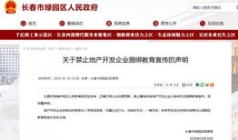 长春买房最新爆料,揭秘最新购房爆料与趋势