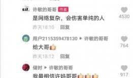 北海舅舅爆料新闻联播,新闻联播背后的真实故事