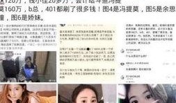 高邮女主播爆料事件视频,揭秘网络直播背后的惊人真相