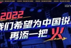 爆料说唱巅峰对决视频播放,视频播放背后的精彩瞬间