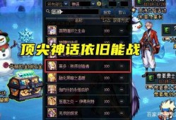 dnf最新皮肤爆料大全,炫酷造型，等你来战！