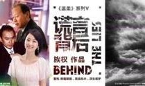 电视剧谎言背后在线观看,揭开真相的悬疑剧之旅