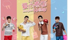 娱乐大爆料泰国电影,泰国电影背后的精彩故事