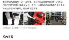 房东最新爆料视频,最新爆料视频揭露惊人内幕