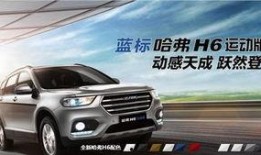 最新哈弗爆料视频下载,全新车型亮相，性能与颜值双升级