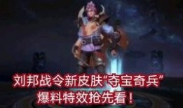 战令新皮肤最新爆料视频,炫酷特效，神秘英雄即将登场！