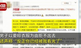 广东男子爆料新闻视频,揭露惊人真相！