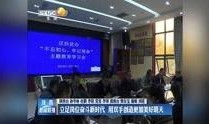 陕西高三爆料新闻事件视频,揭秘校园内幕事件视频引发热议