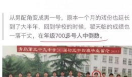 青岛某高中爆料视频曝光,揭秘校园内幕