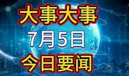 今日头条广州大爆料新闻,揭秘城市热点事件背后的真相