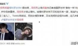 爆料闺蜜张德全视频播放,揭秘背后惊人真相！