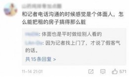 北京房东最新爆料信息,揭秘租房市场新动态与房东心声