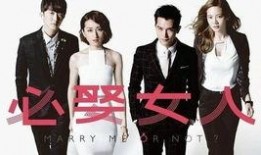 必娶女人在线观看,浪漫邂逅，爱情奇遇记