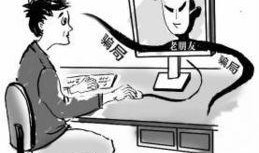 网络诈骗新闻爆料,揭秘近期热点案例背后的真相