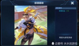 王者54款皮肤爆料最新,华丽盛宴，等你来赏