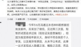 最新北大博导爆料,揭秘学术圈不为人知的真相