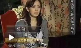 杨幂爆料生活视频全集,真实日常曝光，明星私生活大公开