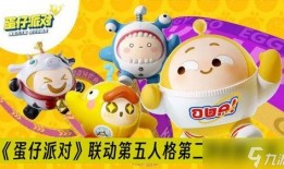 蛋仔派对最新配饰爆料,揭秘即将爆火的潮流配饰！