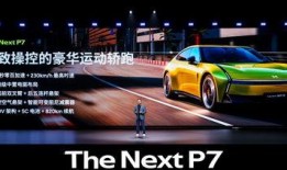 小鹏最新爆料新闻视频,揭秘未来智能驾驶技术革新