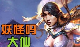 王者荣耀张大仙最新爆料,王者荣耀新版本神秘英雄即将登场！