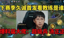 光遇爆料大佬是谁呀视频