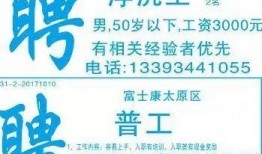 平湖生活爆料网最新招聘,职位丰富，等你来挑战！
