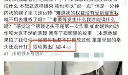 张薇事件爆料视频播放