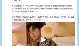 爆料男艺人塌房了吗视频,视频揭露惊人内幕