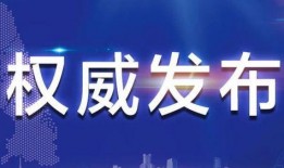 郑州三期最新爆料新闻,揭秘神秘项目背后的惊人真相
